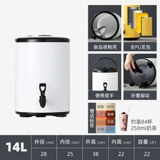 전기 온수기 커피 육수 보관통 식당 블랙 베이커리 0L, AM. 4리터 진주 화이트 + 블랙 보온층 약 25cm