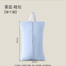 旅行行李箱收納袋 衣物分裝整理袋 壓縮袋, 1個, 鞋包袋單個裝【22x41cm】♜✦