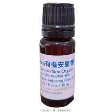 Bio 安息香精油, 1個