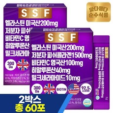 엘라스틴 30포x2박스 총60포 2개월분 분말스틱 저분자 콜라겐 비타민C 히알루론산, 2g, 60개