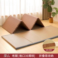 3E 榻榻米墊子 可摺疊易收納, 3釐米厚雨夏黃麻棕