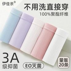 一次性全棉內褲30條裝 孕產婦專用 坐月子/旅行/抗菌日拋褲