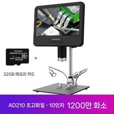 작업용 돋보기 전자 탁상용 납땜 LED 확대경 조명, 21.0cm 1200만 기본형+32G