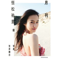 월간 항송 유리 · 유 [카사이 爾示]