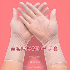 身體專用一次性手套 PVC加長手套 推背足療修腳親膚薄手套 (臺南出貨), 1個, 超薄親膚手套【20衹袋】,M