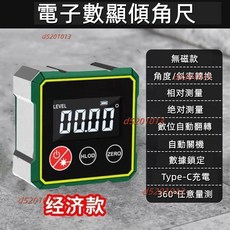 【正品貨 附發票】角度 儀數顯數字顯示水平尺激光傾角儀角度測量儀智能可磁吸, 1個, 智能經濟款-單面帶磁無激光