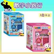 數字小銀行(藍色)/心心水餃數字小銀行, 1個, FOOD超人數字小銀行(藍色)