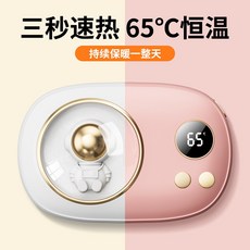 萌趣小龍暖手寶 4段控溫, 粉色太空人【3段控溫】