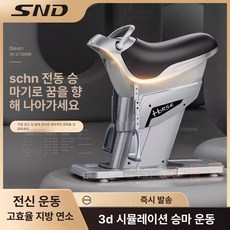 승마운동기구 실내 홈트레이닝 가정용, 1, 기본 모델명/품번