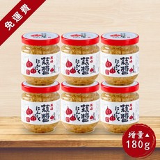 蒜蒜屋 原味蒜醬超值增量瓶6入組 180ml加量版 台灣雲林蒜頭 大蒜醬料(免運), 1個