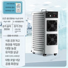 산업용 오존 살균기 이동식 공기 탈취기 대용량 음이온 발생 작업장 농장 냄새 제거, 이동식/장수명형 40g 400평, 단일 모델