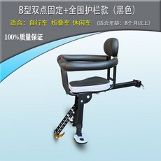 자전거 앞좌석 산악 벨트 보조시트 스쿠터 도로 좌석 야외, B.B타입+풀펜싱스타일+블랙, 1개