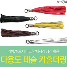 다용도 테슬 홀더링 가방 벨트 바이크 악세사리, 블랙