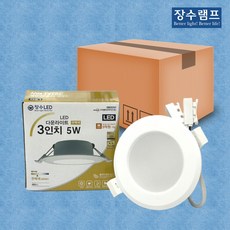 장수램프 LED 3인치 다운라이트 5W, 20개