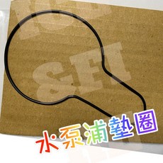 光陽原廠 水泵浦墊圈 刺激 XCITING 400cc 19229 原廠正廠, 1個