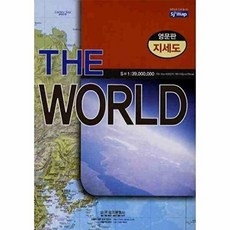 기타 세계지도 영문판 지세도 (케이스 접지 휴대용), 성지문화사, 성지문화사 편집부 지음, 없음