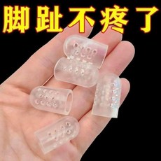 小腳趾防磨保護套 軟化老繭 舒適透氣, 1個, 護趾套 簡約美觀 硅膠耐用,夏季促銷：拍1髮10 髮10個 熱銷中