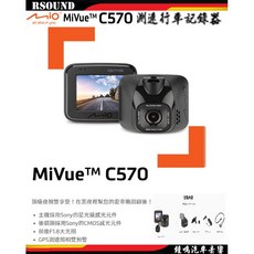 Mio MiVue C588T GPS測速前後雙錄行車記錄器, 1. C580+32G--3488元