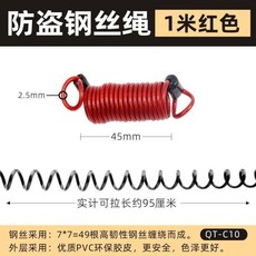 密碼鎖防盜繩 1.5米 綠色, 1個, 紅色, C10防盜繩 1米