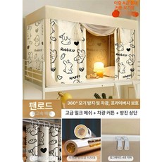 2층 침대 난방텐트 차광 벙커 우풍 이층 누빔 접이식