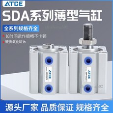 ATCE SDA系列薄型氣缸, 1個, SDA20 內牙型不帶磁,行程20MM