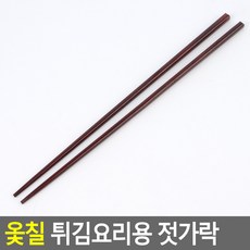 옻칠 튀김요리용 젓가락, 1개, 1개
