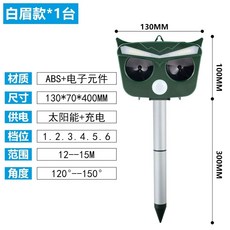 퇴치기 초음파 야생동물 맹견 퇴치 멧돼지 200dB 휴대용, E. 화이트 아이브로우 모델 2개 LED 점멸