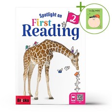 Spotlight on First 리딩 2 + (헬로든든 떡메모지 증정)