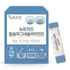 뉴트키즈 칼슘마그네슘비타민D, 60g, 4개