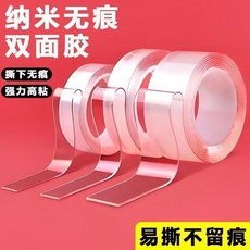 納米無痕雙面膠 強力固定, 1個, 火爆搶購十倍強粘,3.6米長*3公分寬