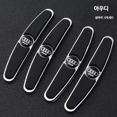 자동차 문콕방지 도어가드 차량 엠블럼 스티커, 1개, 아우디 블랙 4팩 메탈
