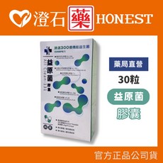 All Clean 益原菌膠囊, 1個, 益原菌 30粒