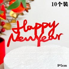 2026新年快樂壓克力蛋糕裝飾插牌 元旦跨年新春馬年禮花甜品擺件, 1個