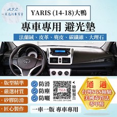 A.F.C. 一朵花 TOYOTA 豐田 YARIS (14-18) 避光墊, 1個, YARIS(14-18)大鴨-無抬顯,短毛-黑邊