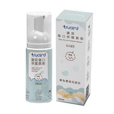 TAICEND 泰陞 寶貝傷口保護慕斯 50ml, 1個