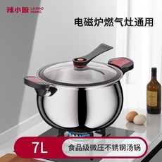 辣小娘 304不鏽鋼微壓鍋 7L容量 電磁爐燃氣灶通用, 1個, [7L-304三層鋼]微壓防溢-自動泄壓,5L硅胶圈