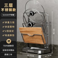 台灣本土貨 鍋蓋架 砧闆架 全304鍋蓋收納架 多層鍋蓋架鍋具收納架 廚房置物架 GMHS, 1個, 新款鍋蓋架三層台面