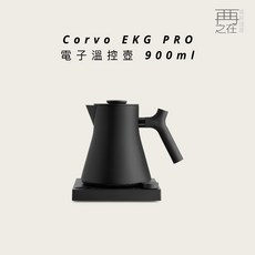 FELLOW Corvo EKG PRO 電子溫控壺 900ml 全彩LCD螢幕顯示