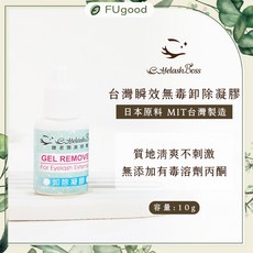 EyelashBoss睫老闆 台灣瞬效無毒卸除凝膠 嫁接睫毛卸除, 1個, 台灣瞬效無毒卸除凝膠 10G