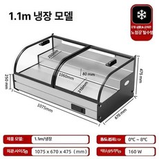 냉장 셀프바 진열 야채 반찬가게 카페 업소용 평대 매장, 기본 모델명/품번, 1.1m 1080 670 470 이중