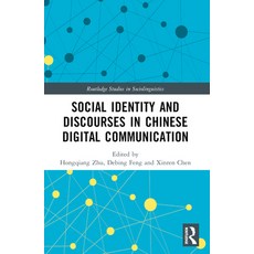 (영문도서)Social Identity and Discourses in Chinese Digital Communication Paperback, Routledge, English, 9781032582740 Routledge, English, 9781032582740
