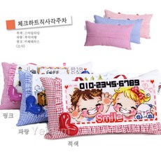 십자수/주차쿠션패키지(도안+원단+바늘+솜+실) 판매합니다., 12.체크하트직사각적색, 1개