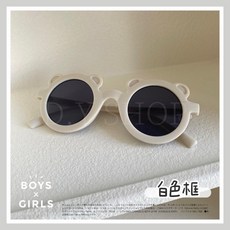 ᴅ.ʏ sʜᴏᴘ/【SGS.CNS檢驗合格】兒童小熊耳朵墨鏡 兒童墨鏡 兒童眼鏡 寶寶眼鏡 造型眼鏡 小孩墨鏡