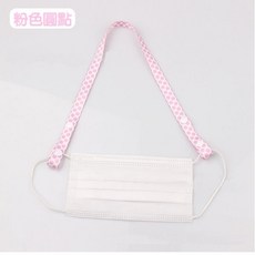 台灣24H速發 D2 兒童口罩掛繩 防疫小物 口罩吊帶 可調節 口罩吊繩 口罩延長繩 防丟無痕繩 柔韌不留痕 口罩繩