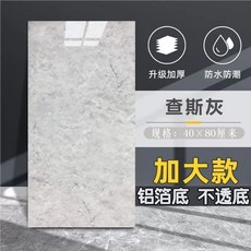 雅士白 30*60cm 鋁塑板牆貼 自粘防水防潮壁貼 仿瓷磚大理石紋理, 1個, 10片裝查斯灰40*80強膠