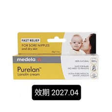 美樂羊脂膏 羊脂乳液medela purelan 100 37克 乳頭霜, 1個, 美樂純羊脂膏37克2027.12