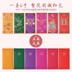 2026新款高端馬年新年紅包千元創意覆膜觸感利是封 2026馬年春節紅包袋, 1個, 繁花鎏金溼感紅包【一套6個】