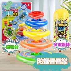 陀螺疊疊樂 陀螺玩具 疊疊樂 陀螺發射器 五層陀螺 旋轉陀螺疊疊樂 碰碰陀螺 彈跳陀螺, 1個