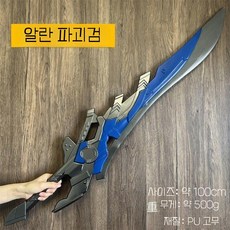 붕괴 스타레일 아란 무기 코스프레 소품 PU 고무 도검 안전 모형 전시용