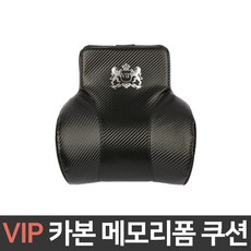 VIP 카본 메모리폼 버킷형 차량용 목쿠션, 카본 메모리폼 쿠션ⓐ:04.목쿠션 원통형 1P, 1개